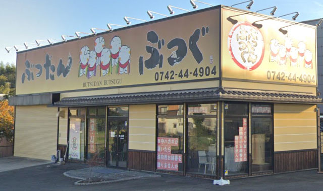 （株）中央　三徳堂奈良店